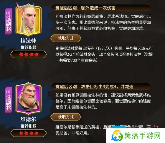 《万龙觉醒》S1法师队伍推荐攻略