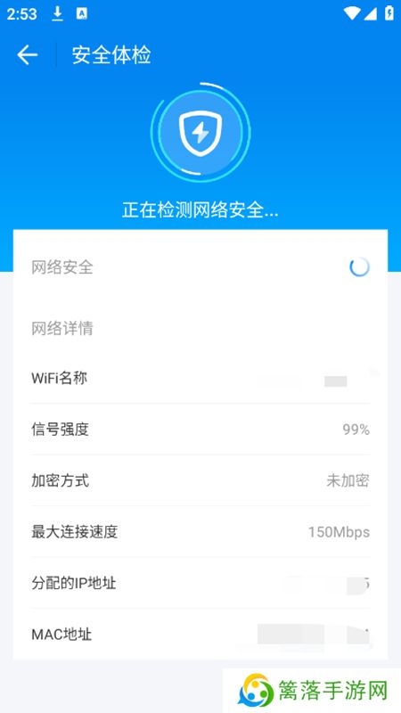 wifi万能钥匙官方正版安装包