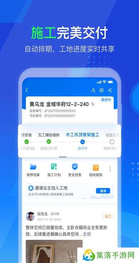 掌赋app官方最新版