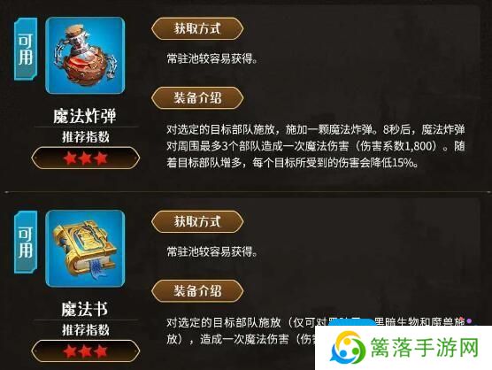 《万龙觉醒》S1法师队伍推荐攻略