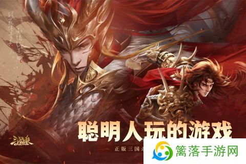 三国杀OL互通版