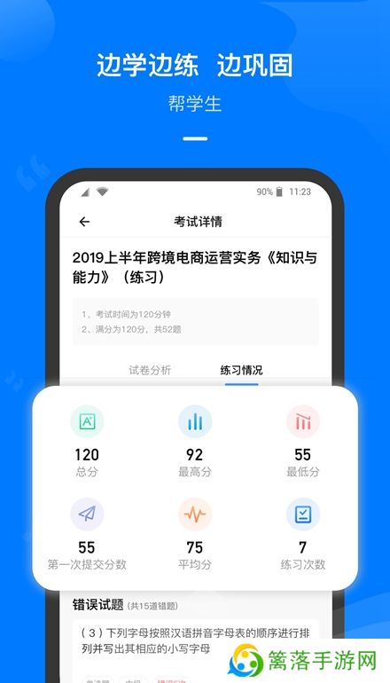 云指课堂app安卓版