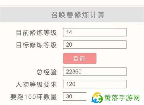 梦幻西游宠物计算器使用方法介绍