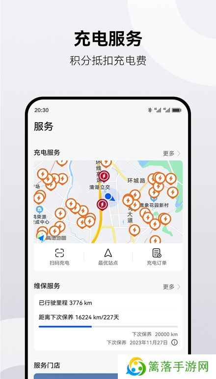 AITO华为问界app最新版