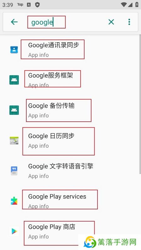 GooglePlay服务安卓11版本