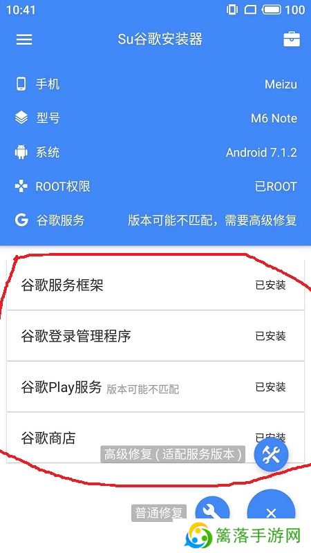 GooglePlay服务安卓11版本