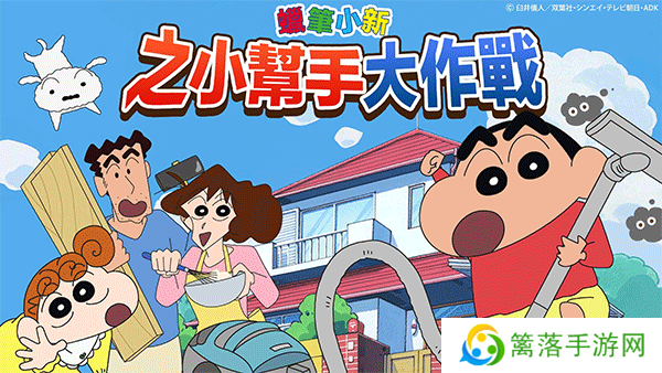 crayon shinchan