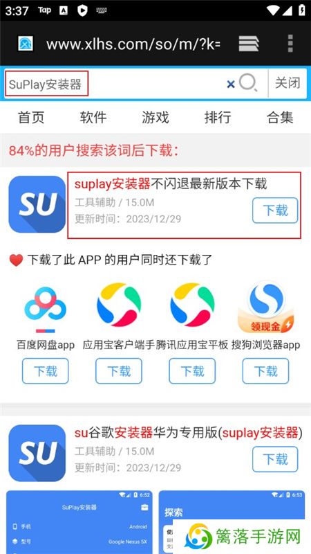 GooglePlay服务安卓11版本